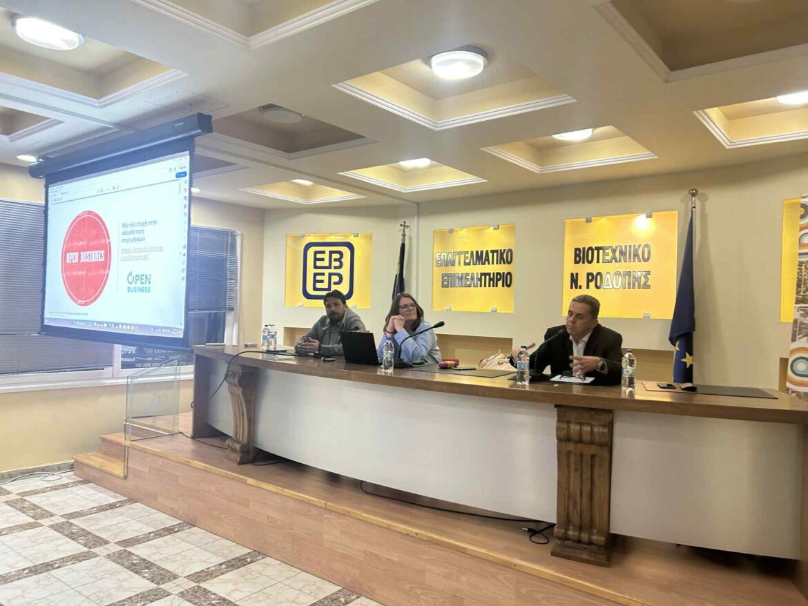 Επιτυχημένη-η-ενημερωτική-εκδήλωση-της-ΟΕΒΕΣ-Ροδόπης-για-το-Πληροφοριακό-σύστημα-open-business-–-Πιστοποιητικά-ΕΦΕΤ-Πνευματικά-δικαιώματα