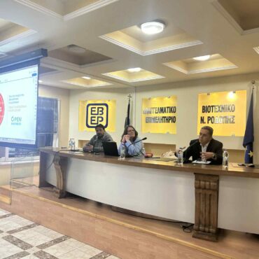 Επιτυχημένη-η-ενημερωτική-εκδήλωση-της-ΟΕΒΕΣ-Ροδόπης-για-το-Πληροφοριακό-σύστημα-open-business-–-Πιστοποιητικά-ΕΦΕΤ-Πνευματικά-δικαιώματα