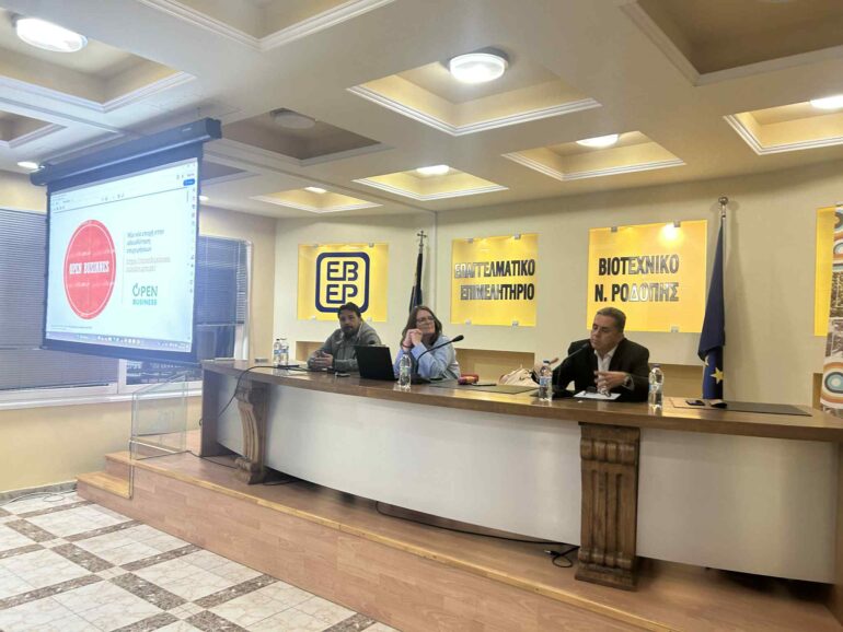 Επιτυχημένη-η-ενημερωτική-εκδήλωση-της-ΟΕΒΕΣ-Ροδόπης-για-το-Πληροφοριακό-σύστημα-open-business-–-Πιστοποιητικά-ΕΦΕΤ-Πνευματικά-δικαιώματα