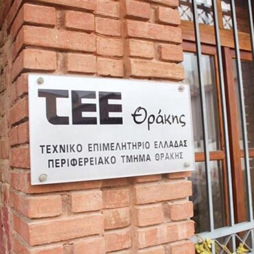 eκδήλωση-για-την-απονομή-των-βραβείων-του-Διαγωνισμού-Ιδεών-με-θέμα-την-«Ανάπλαση-της-πλατείας-έμπροσθεν-του-ΤΕΕ-Θράκης,-στο-Δήμο-Κομοτηνής».