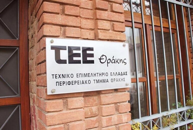 eκδήλωση-για-την-απονομή-των-βραβείων-του-Διαγωνισμού-Ιδεών-με-θέμα-την-«Ανάπλαση-της-πλατείας-έμπροσθεν-του-ΤΕΕ-Θράκης,-στο-Δήμο-Κομοτηνής».