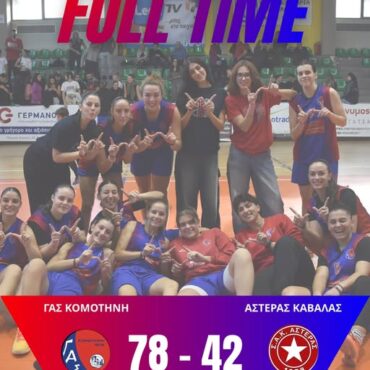 Πρωτάθλημα-Γυναικών-ΕΚΑΣΑΜΑΘ,-Α’-Φάση-Με-το-δεξί-μπήκε-η-Γυναικεία-Ομάδα-του-ΓΑΣ-Κομοτηνή!