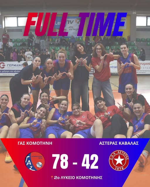 Πρωτάθλημα-Γυναικών-ΕΚΑΣΑΜΑΘ,-Α’-Φάση-Με-το-δεξί-μπήκε-η-Γυναικεία-Ομάδα-του-ΓΑΣ-Κομοτηνή!