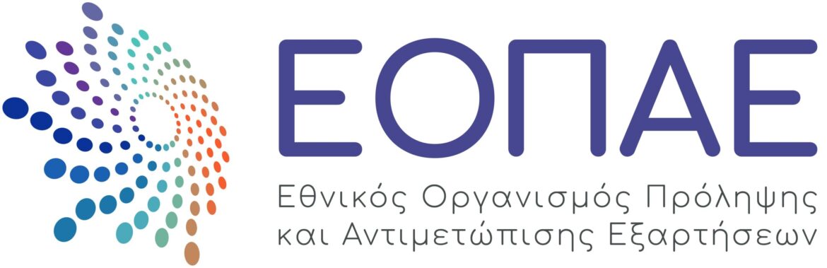 ΕΟΠΑΕ-στην-ΑΜΘ:-4-νέες-δομές-αντιμετώπισης-των-εξαρτήσεων-σε-Ξάνθη,-Καβάλα-και-Κομοτηνή-συνολικού-προϋπολογισμού-4,3-εκ.-e