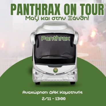 Εκδρομή-των-Φίλων-του-Πανθρακικού-στην-Ξάνθη-!