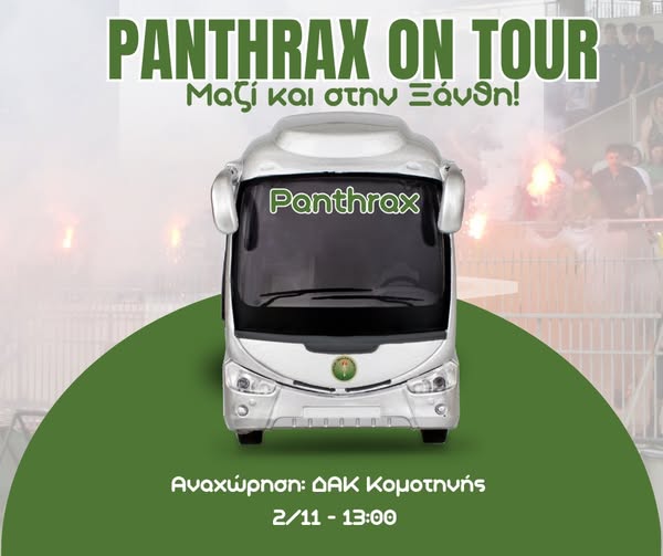 Εκδρομή-των-Φίλων-του-Πανθρακικού-στην-Ξάνθη-!