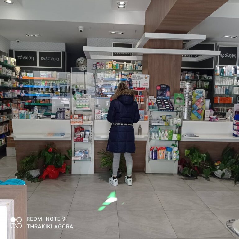 Φαρμακεία-(03-09-Νοε.)