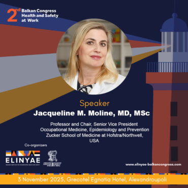 to-2ο-Διαβαλκανικό-Συνέδριο-για-την-Υγεία-και-Ασφάλεια-στην-Εργασία-του-ΕΛΙΝΥΑΕ.-πραγματοποιείται-στην-Αλεξανδρούπολη