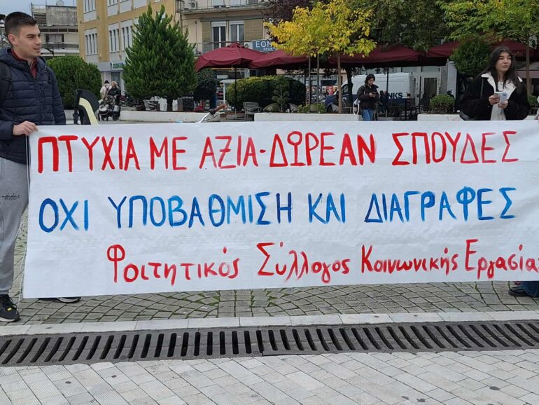 Κομοτηνή:-Διαμαρτυρία-Μαθητών-και-Φοιτητών-για-την-υποβάθμιση-των-σπουδών-τους,-στην-κεντρική-πλατεία-της-πόλης