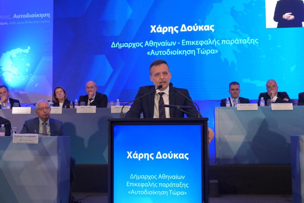 Χάρης-Δούκας-από-το-συνέδριο-της-ΚΕΔΕ:-«Οι-Δήμοι-στο-κόκκινο-–-Η-πρότασή-μας-για-διεκδίκηση-και-κινητοποιήσεις»