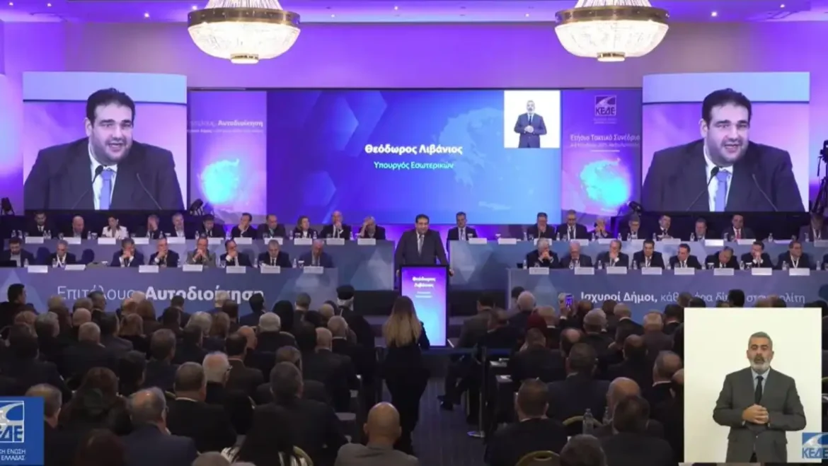 Συνέδριο-ΚΕΔΕ:-Εντός-του-Νοεμβρίου-στην-ΚΕΔΕ-το-σύνολο-του-νέου-Κώδικα-Τοπικής-Αυτοδιοίκησης