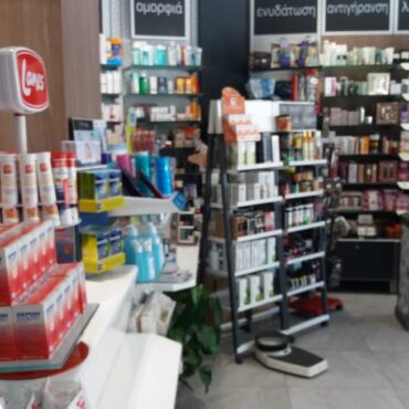 Φαρμακεία-(10-16-Νοε.)