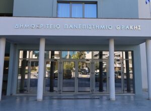 Συμμετοχή-του-Εργαστηρίου-Λαογραφίας-και-Κοινωνικής-Ανθρωπολογίας-του-ΔΠΘ-σε-διεθνές-Επιστημονικό-Συμπόσιο