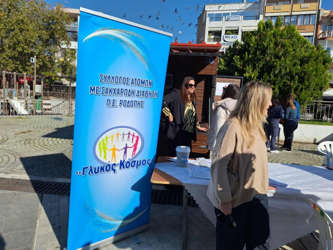Κομοτηνή:-Εκδήλωση-με-αφορμή-την-Παγκόσμια-Ημέρα-Διαβήτη-με-τίτλο-«Η-#Σταγονούλα-Γέφυρα-Πρόληψης»-(video)