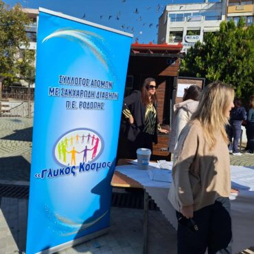Κομοτηνή:-Εκδήλωση-με-αφορμή-την-Παγκόσμια-Ημέρα-Διαβήτη-με-τίτλο-«Η-#Σταγονούλα-Γέφυρα-Πρόληψης»-(video)