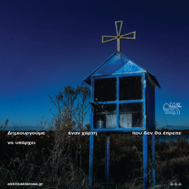 Το-ΙΟΑΣ.-«Πάνος-Μυλωνάς»-τιμά-την-Παγκόσμια-Ημέρα-Μνήμης-Θυμάτων-Τροχαίων-Δυστυχημάτων