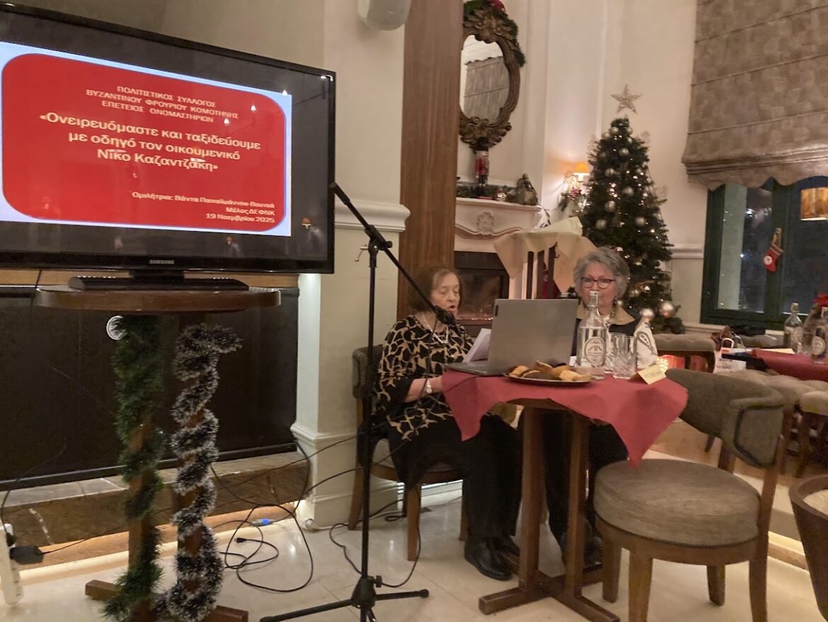 Γιορτάστηκαν-με-επιτυχία-τα-23α-Γενέθλια-Ονομαστήρια-του-Πολιτιστικού-Συλλόγου-Περιοχής-Βυζαντινού-Φρουρίου-Κομοτηνής-(φωτος)