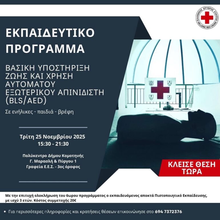 Γίνε-Ήρωας-στην-Καθημερινότητα!-️