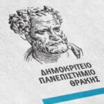 ΔΠΘ:-Τελετή-Αναγόρευσης-του-κ.-Αλέξη-Ζήρα-σε-Επίτιμο-Διδάκτορα-του-Τμήματος-Ανθρωπιστικών-Σπουδών,-στο-Αμφιθέατρο-της-παλιάς-Νομικής-Κομοτηνής