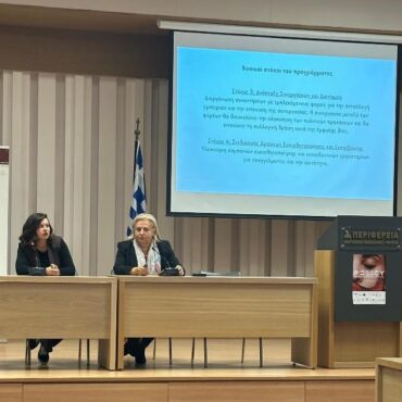 Παρουσίαση-του-έργου-“policy4equality”-για-την-Εξάλειψη-της-Βίας-κατά-των-Γυναικών