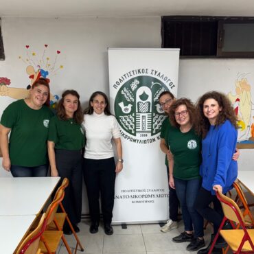 Ο-Πολιτιστικός-Σύλλογος-Ανατολικορωμυλιωτών-Κομοτηνής-είναι-πάντα-αρωγός-σε-δράσεις-που-ενθαρρύνουν-τα-παιδιά-να-έρθουν-κοντά-στην-παράδοσή-μας