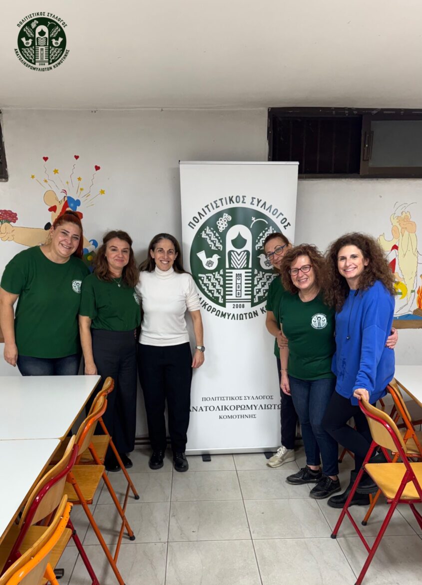 Ο-Πολιτιστικός-Σύλλογος-Ανατολικορωμυλιωτών-Κομοτηνής-είναι-πάντα-αρωγός-σε-δράσεις-που-ενθαρρύνουν-τα-παιδιά-να-έρθουν-κοντά-στην-παράδοσή-μας