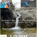 ΔΡΟΜΕΑΣ-ΘΡΑΚΗΣ:-Πεζοπορούμε-στον-Άβαντα-Αλεξ/πολης