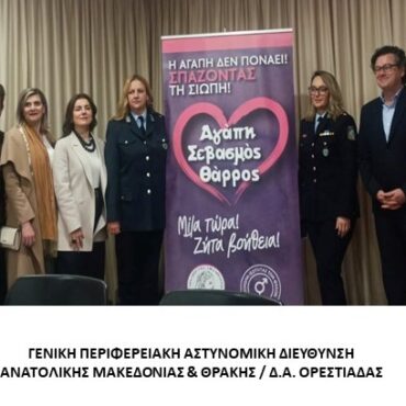 Δράσεις-για-την-ενημέρωση-των-πολιτών-με-αφορμή-την-Παγκόσμια-Ημέρα-Εξάλειψης-της-Βίας-κατά-των-Γυναικών-(fotos)
