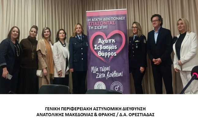 Δράσεις-για-την-ενημέρωση-των-πολιτών-με-αφορμή-την-Παγκόσμια-Ημέρα-Εξάλειψης-της-Βίας-κατά-των-Γυναικών-(fotos)