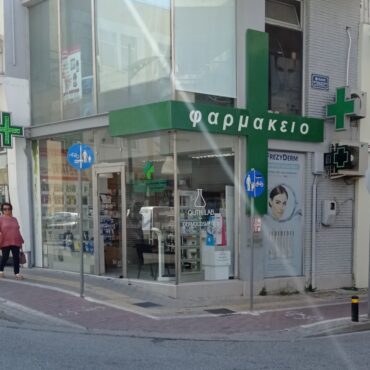 Φαρμακεία-(6-12-Δεκ.)