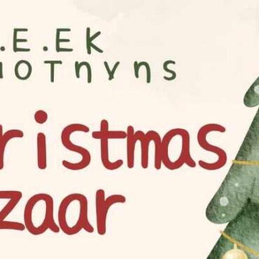 Χριστουγεννιάτικο-bazaar-από-το-ΕΕΕΕΚ-Κομοτηνής-στην-κεντρική-πλατεία-Ειρήνης