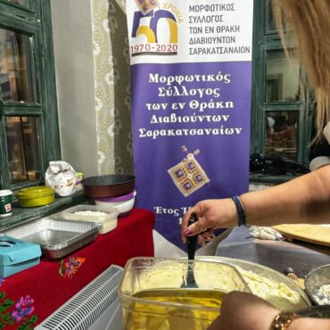 Κομοτηνή:-Πραγματοποιήθηκε-με-επιτυχία-το-5ο-σεμινάριο-παρασκευής-παραδοσιακής-πίτας-από-το-Μορφωτικό-Σύλλογο-Σαρακατσαναίων-Θράκης-(φωτος)