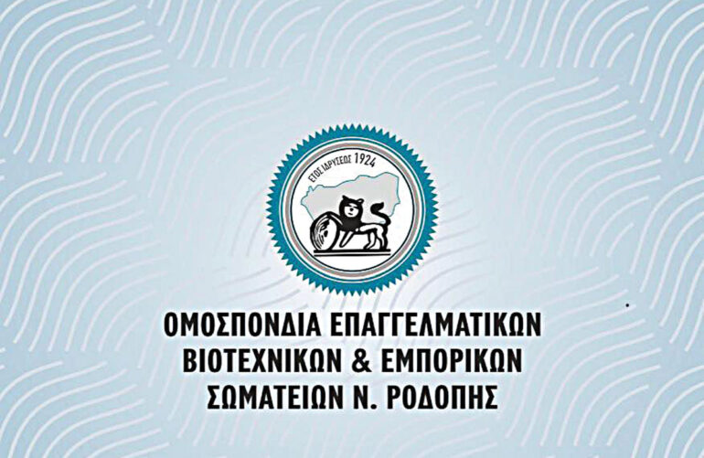 Μήνυμα-στήριξης-από-την-ΟΕΒΕΣ-Ν.Ροδόπης-στον-αγώνα-αγροτών-και-κτηνοτρόφων-της-περιοχής