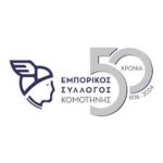 Ο-Εμπορικός-Σύλλογος-Κομοτηνής-στέκεται-στο-πλευρό-όλων-των-αγροτών-και-κτηνοτρόφων-που-βρίσκονται-σε-κινητοποιήσεις