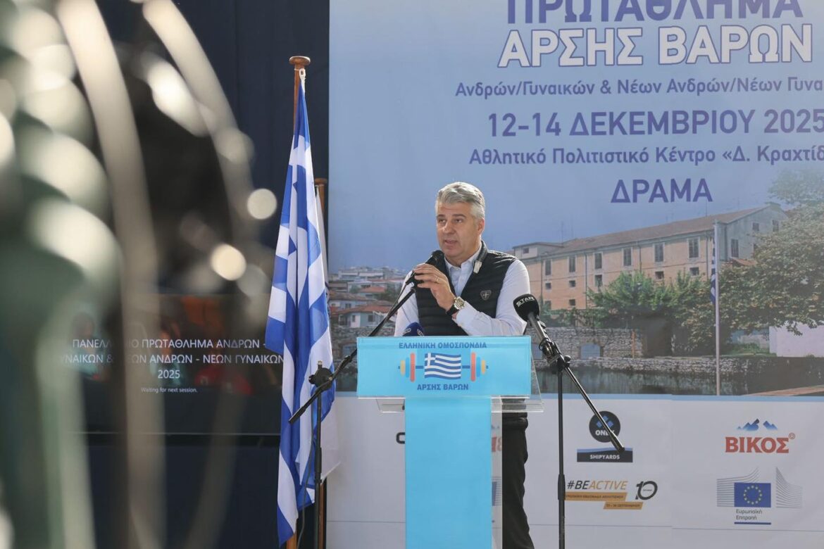 Η-Περιφέρεια-ΑΜΘ-συνδιοργανωτής-στο-Πανελλήνιο-Πρωτάθλημα-Άρσης-Βαρών-2025:-Μεγάλη-γιορτή-του-αθλητισμού-στη-Δράμα