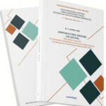 Μανόλης-Βαρβούνης:-“Ανθρωπιστικές-σπουδές-και-έρευνα:-Δέκα-χρόνια-λειτουργίας-του-Εργαστηρίου-Λαογραφίας-και-Κοινωνικής-Ανθρωπολογίας-του-ΔΠΘ-(2015-2025)”