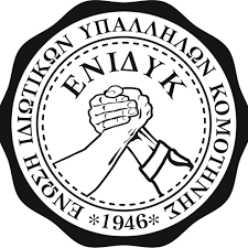 ΕΝΙΔΥΚ:-Κάλεσμα-σε-μαζική-κινητοποίηση-στην-Κομοτηνή-ενάντια-στον-κρατικό-προϋπολογισμό-του-2026