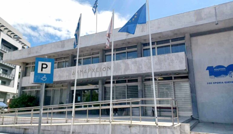 Ψήφισμα-Δημοτικού-Συμβουλίου-Κομοτηνής-για-συμβολικό-κλείσιμο-όλων-των-δημοτικών-υπηρεσιών-την-Τρίτη-16-Δεκεμβρίου