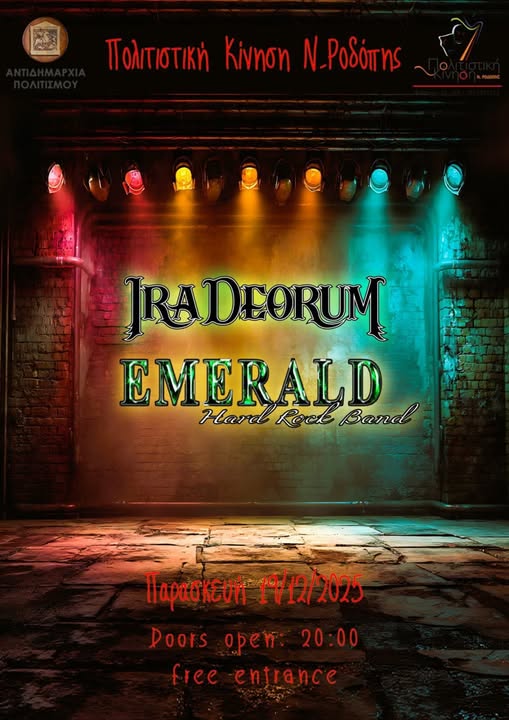 Η-emerald-hard-rock-band-και-η-ira-deorum-σε-μια-hard-rock-βραδιά-στην-Πολιτιστική-Κίνηση-Ροδόπης