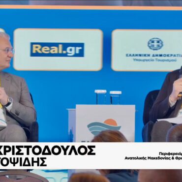 «Ελληνικός-Τουρισμός-2025,-Μια-εθνική-υπόθεση!»:-Πώς-χτίζεται-το-τουριστικό-προϊόν-του-αύριο-στην-ΑΜΘ