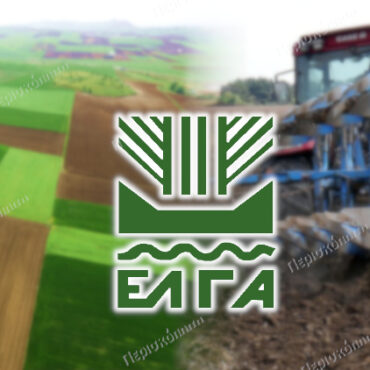 ΑΚΚΕΛ:-«Επιδοτήσεις,-από-στήριξη-σε-λεηλασία-–-Το-προχθεσινό-ρεσάλτο-του-ΕΛΓΑ»