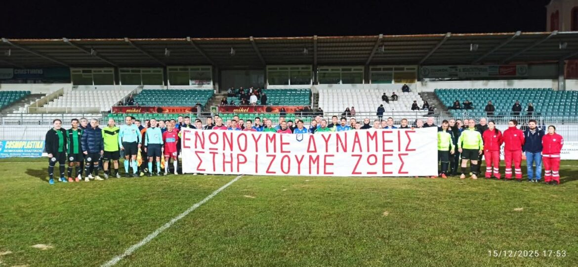 Με-απόλυτη-επιτυχία-ολοκληρώθηκε-το-Φιλανθρωπικό-Τουρνουά-Ποδοσφαίρου-που-διοργάνωσαν-οι-Πυροσβέστες-Ροδόπης