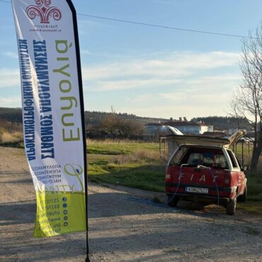 ΠΑΜΘ:-Απολυμαντικοί-Σταθμοί-σε-3-σημεία-στην-ΠΕ-Ροδόπης-για-την-αντιμετώπιση-της-ευλογιάς-των-προβάτων