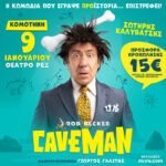 caveman-του-rob-becker-στο-Θέατρο-ΡΕΞ-στην-Κομοτηνή-Η-κωμωδία-που-έγραψε-προϊστορία-επιστρέφει-πιο-αστεία-από-ποτέ!