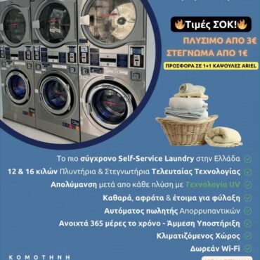 Χριστουγεννιάτικη-Φιλανθρωπική-εκδήλωση-«Ο-Αϊ-Βασίλης-Πάει-Παντού»