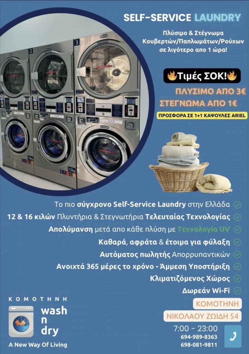 Χριστουγεννιάτικη-Φιλανθρωπική-εκδήλωση-«Ο-Αϊ-Βασίλης-Πάει-Παντού»