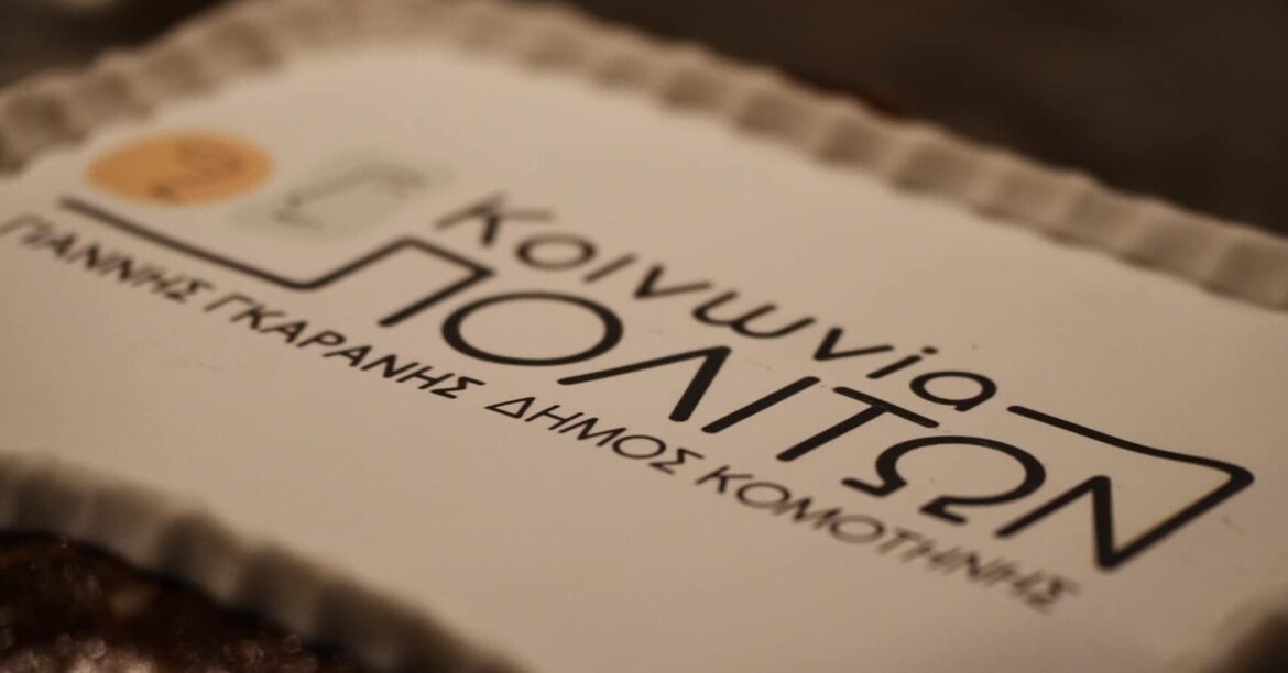 Κομοτηνή:-Ομόφωνη-Διαγραφή-των-Καρασταύρου-και-Στογιαννίδου-από-την-Δημοτική-παράταξη-“Κοινωνία-Πολιτών”