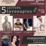 Ετήσιος-χορός-από-τον-Πολιτιστικό-Σύλλογο-των-απανταχού-Κιζαριωτών-“ο-Πόντος”