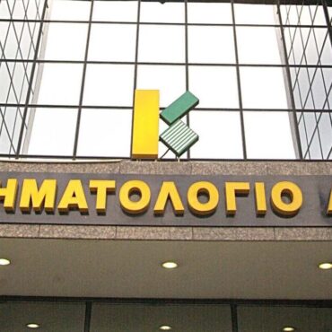 Κτηματολόγιο:-Πώς-ξεμπλοκάρουν-τα-ακίνητα-που-εμφανίζονται-ως-δασικά