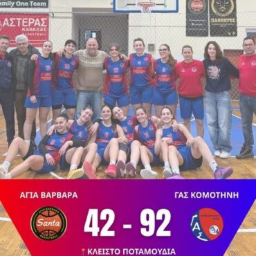 Πρωτάθλημα-Μπάσκετ-Γυναικών-ΕΚΑΣΑΜΑΘ-Α’-Φάση-2ος-Γύρος